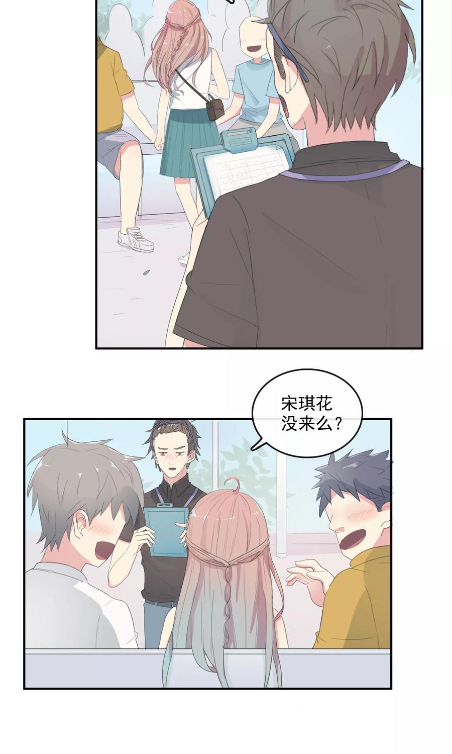 第26话驾校女王-最佳人设-极漫文化（第4张）
