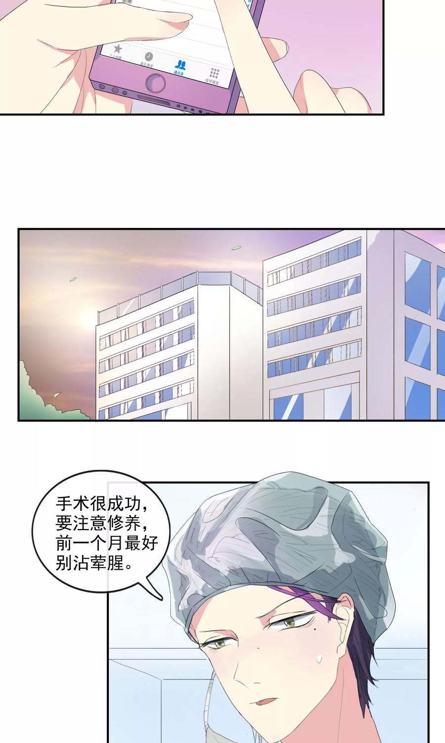 第27话速度与崔西-最佳人设-极漫文化（第16张）