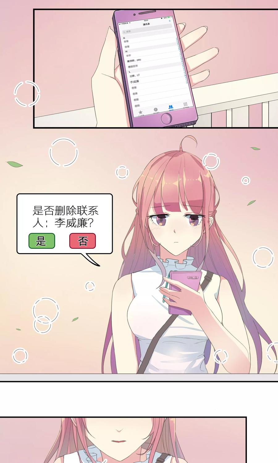 第27话速度与崔西-最佳人设-极漫文化（第14张）