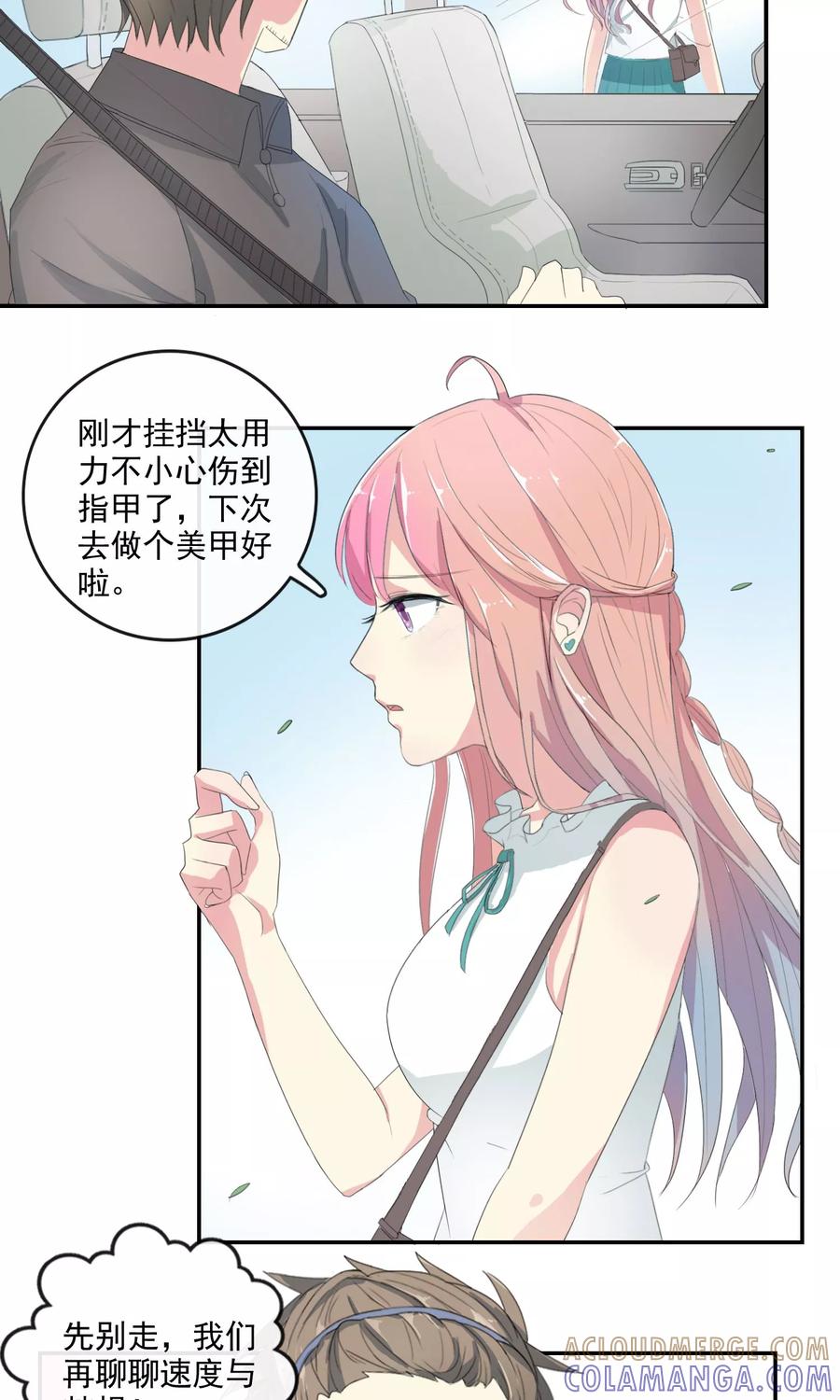 第27话速度与崔西-最佳人设-极漫文化（第11张）