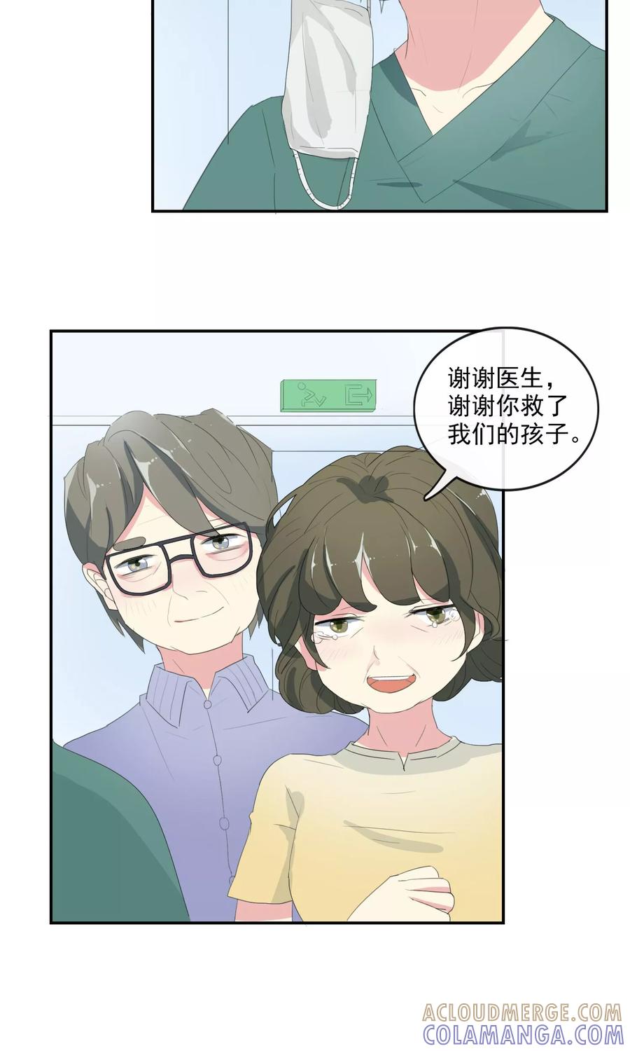 第27话速度与崔西-最佳人设-极漫文化（第17张）