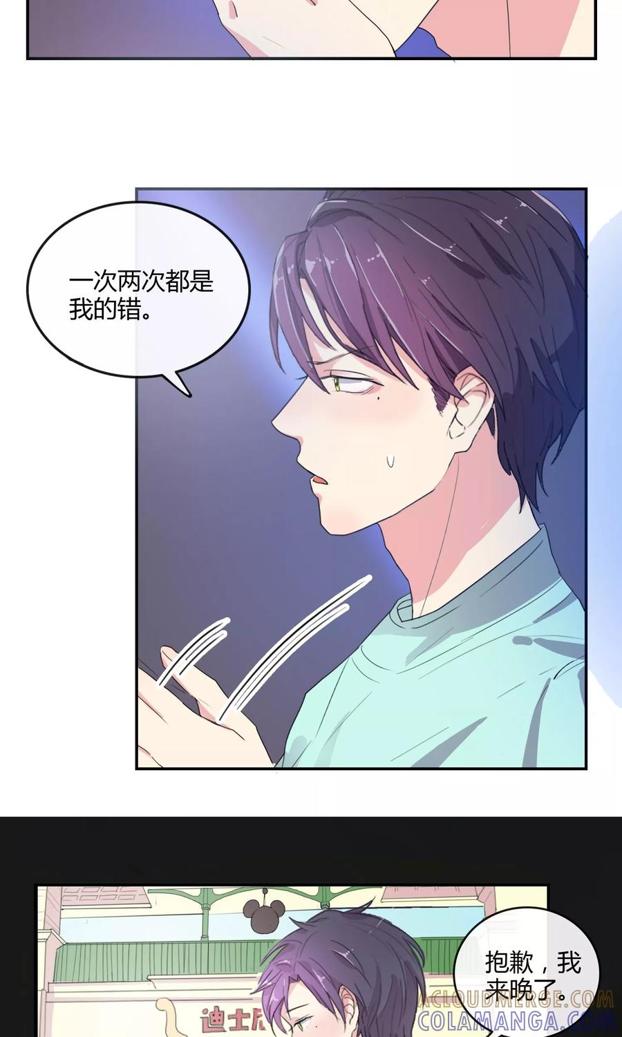 第28话母胎solo-最佳人设-极漫文化（第9张）