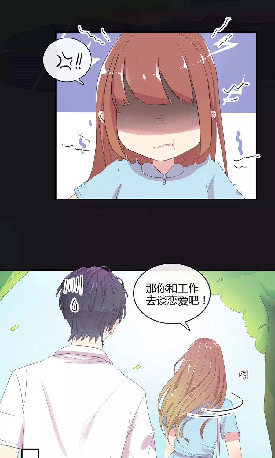 第28话母胎solo-最佳人设-极漫文化（第12张）