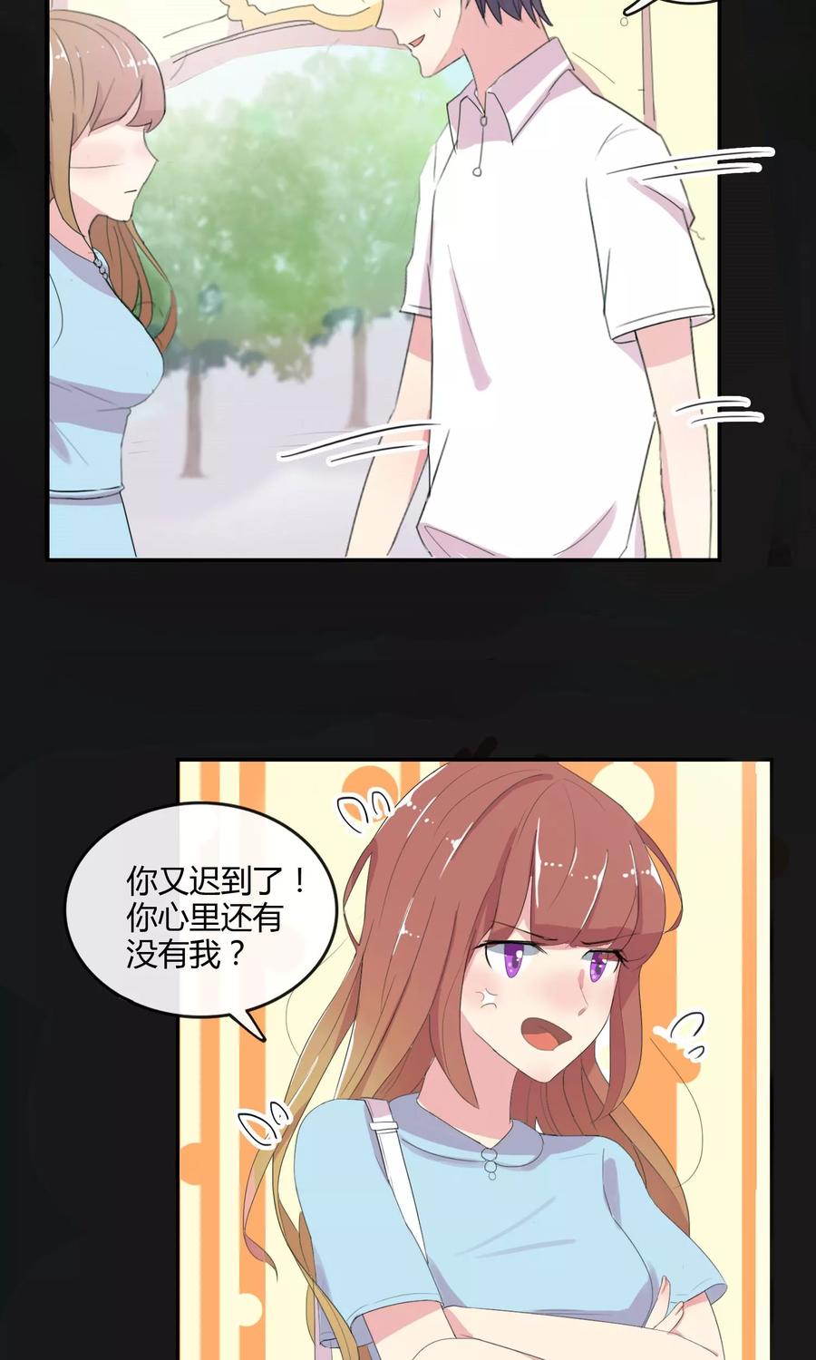 第28话母胎solo-最佳人设-极漫文化（第10张）