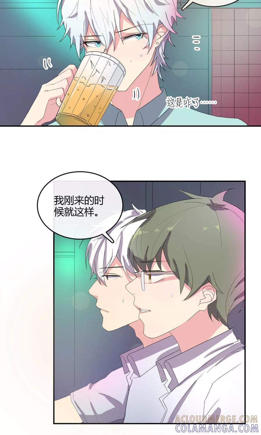 第28话母胎solo-最佳人设-极漫文化（第3张）