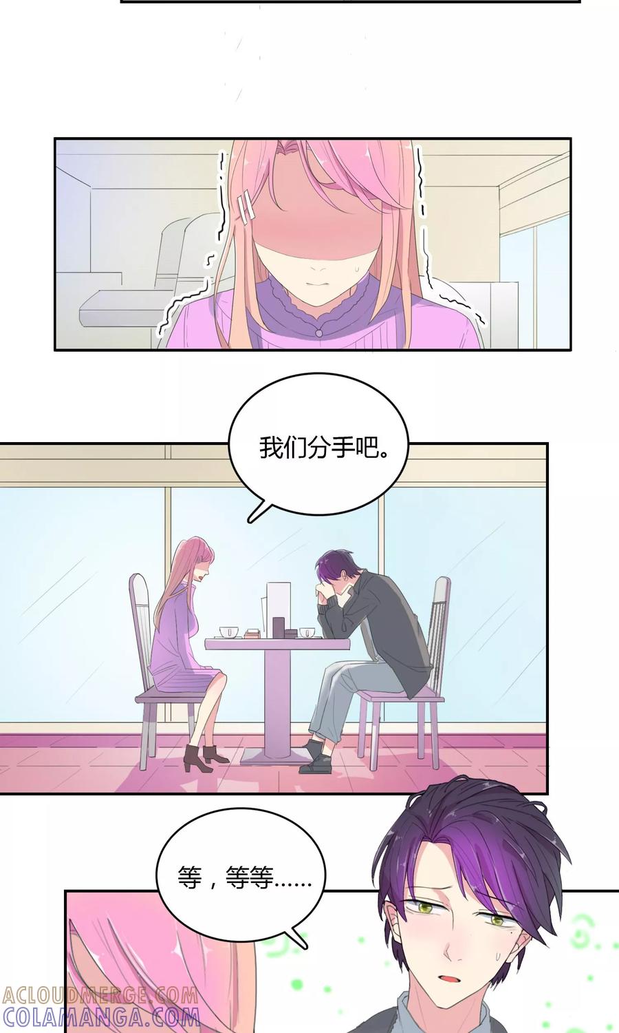 第28话母胎solo-最佳人设-极漫文化（第19张）