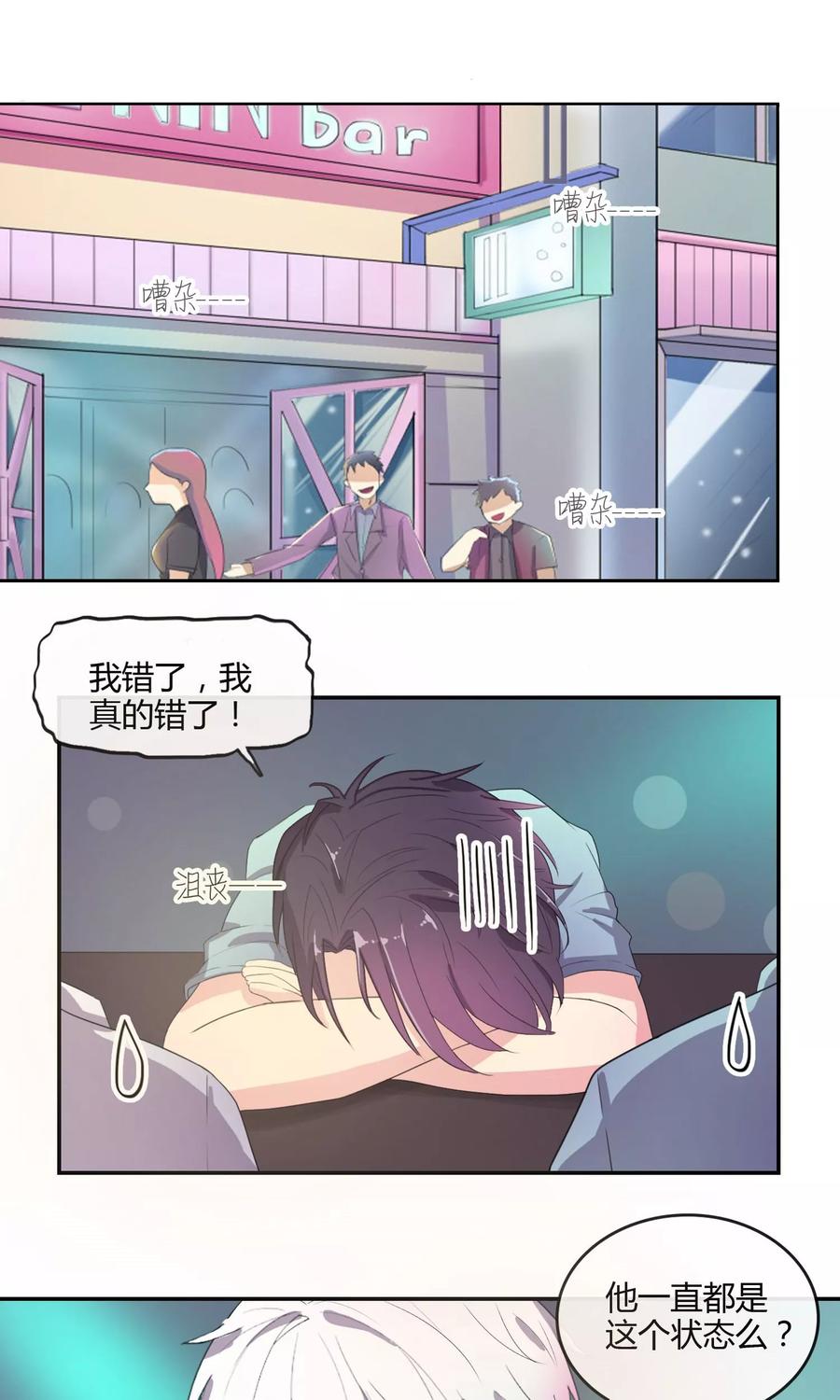 第28话母胎solo-最佳人设-极漫文化（第2张）