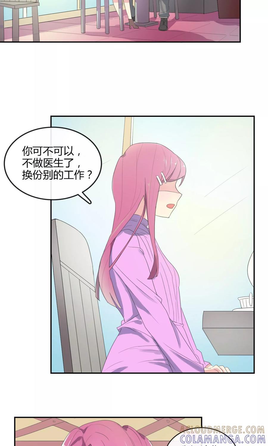 第28话母胎solo-最佳人设-极漫文化（第17张）