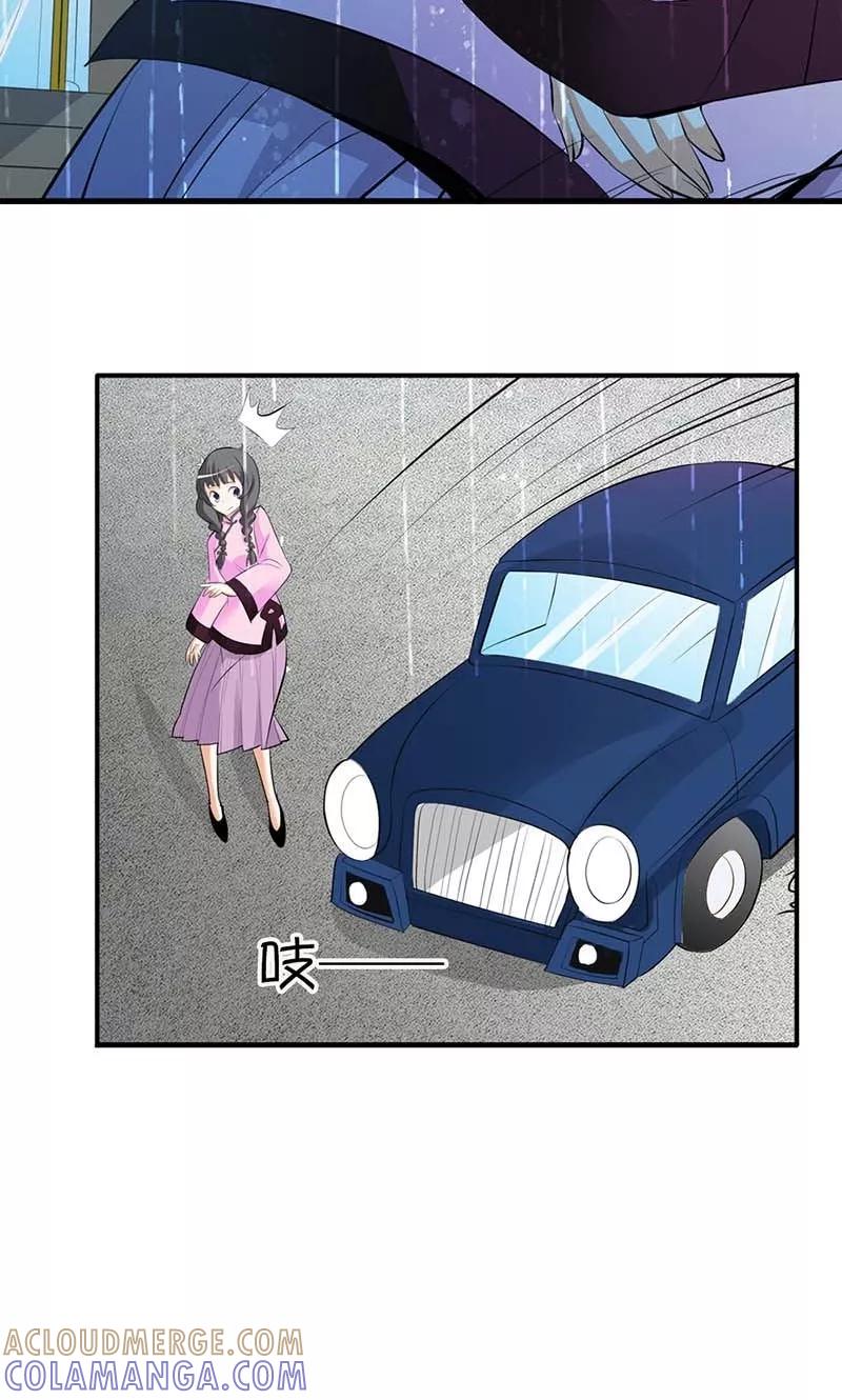 第3话是死是活和你没关系-极品大人小心肝-左岸卡漫（第11张）