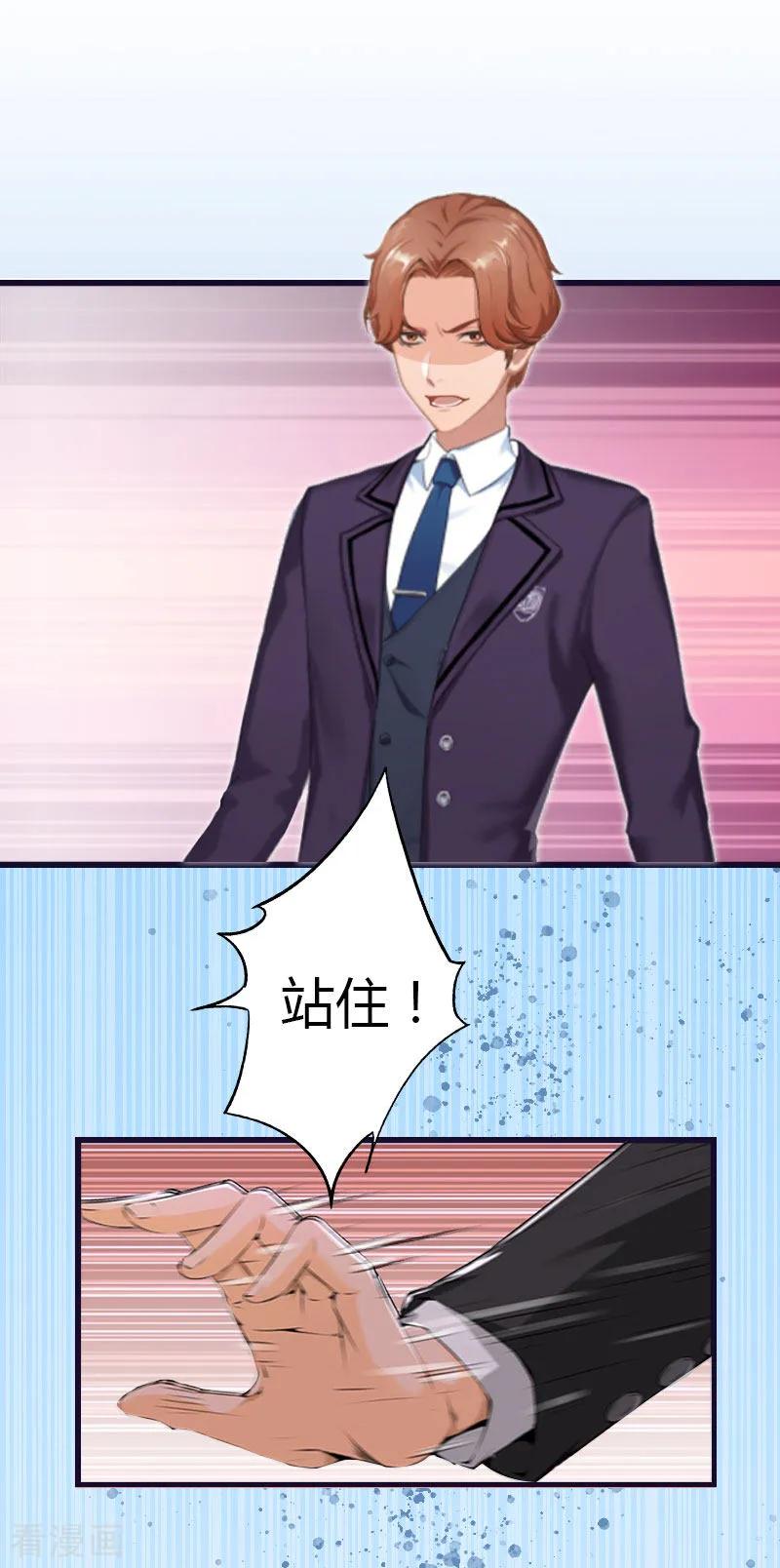 第3话那人是他？-豪门强宠：秘密乖牌-元气弹漫画 泛次元文化（第8张）