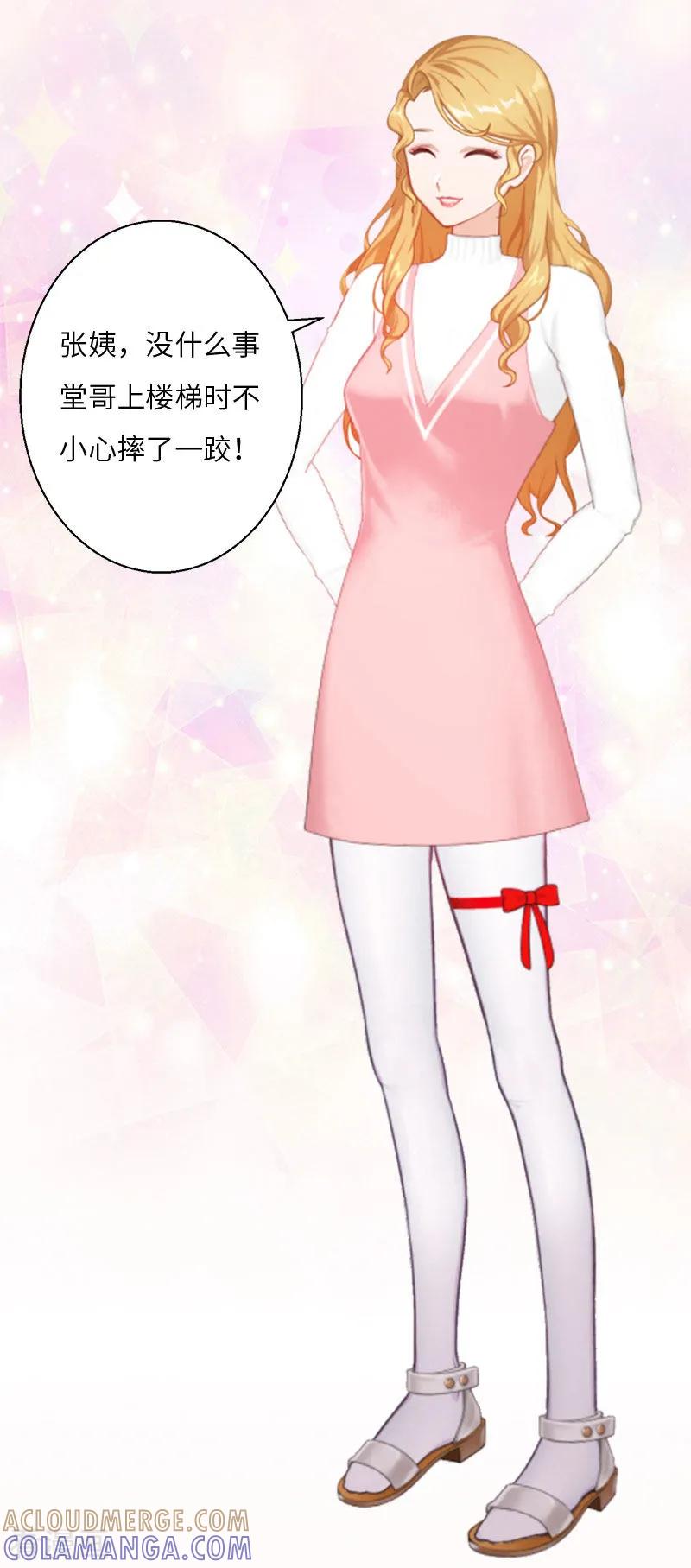 第3话那人是他？-豪门强宠：秘密乖牌-元气弹漫画 泛次元文化（第17张）