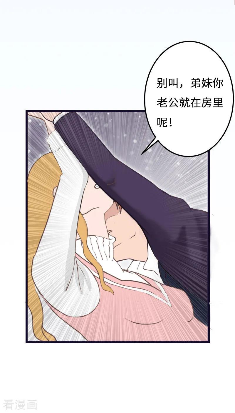 第3话那人是他？-豪门强宠：秘密乖牌-元气弹漫画 泛次元文化（第10张）