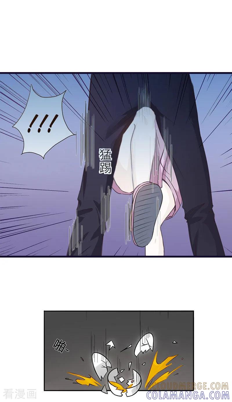 第3话那人是他？-豪门强宠：秘密乖牌-元气弹漫画 泛次元文化（第13张）