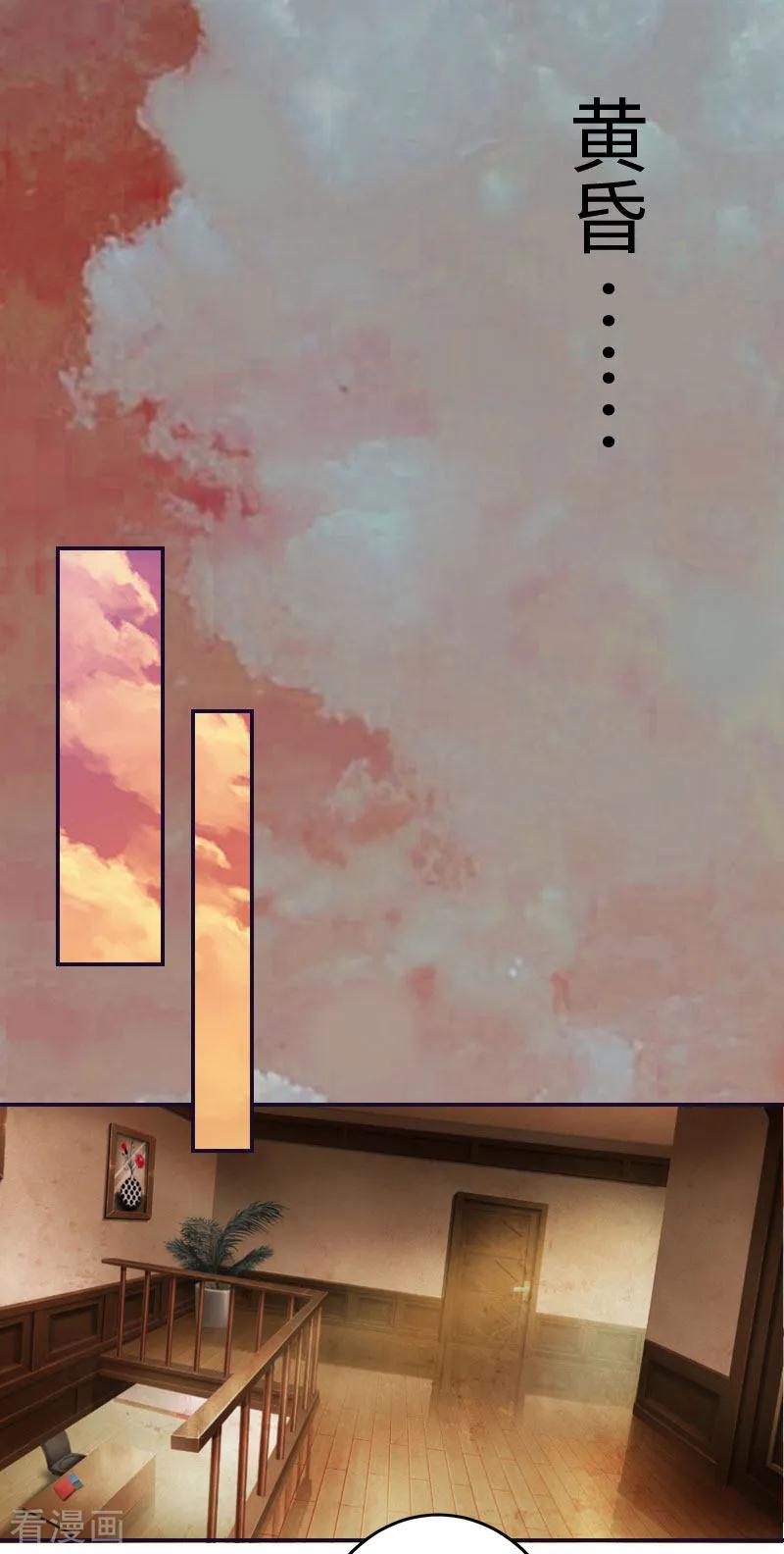 第3话那人是他？-豪门强宠：秘密乖牌-元气弹漫画 泛次元文化（第2张）