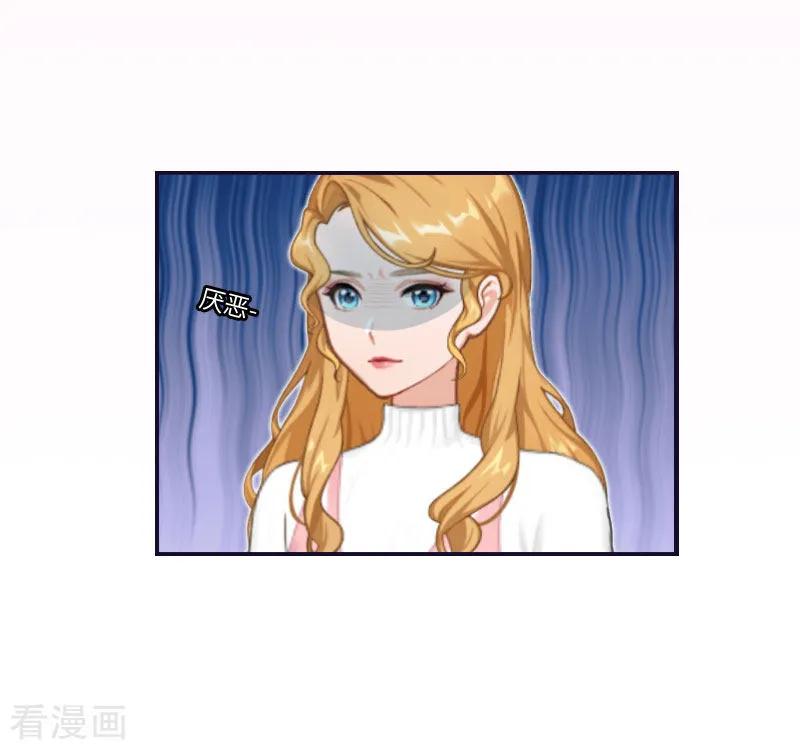 第3话那人是他？-豪门强宠：秘密乖牌-元气弹漫画 泛次元文化（第6张）