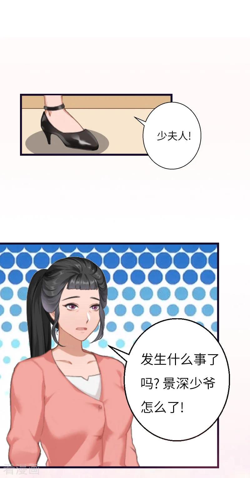 第3话那人是他？-豪门强宠：秘密乖牌-元气弹漫画 泛次元文化（第16张）