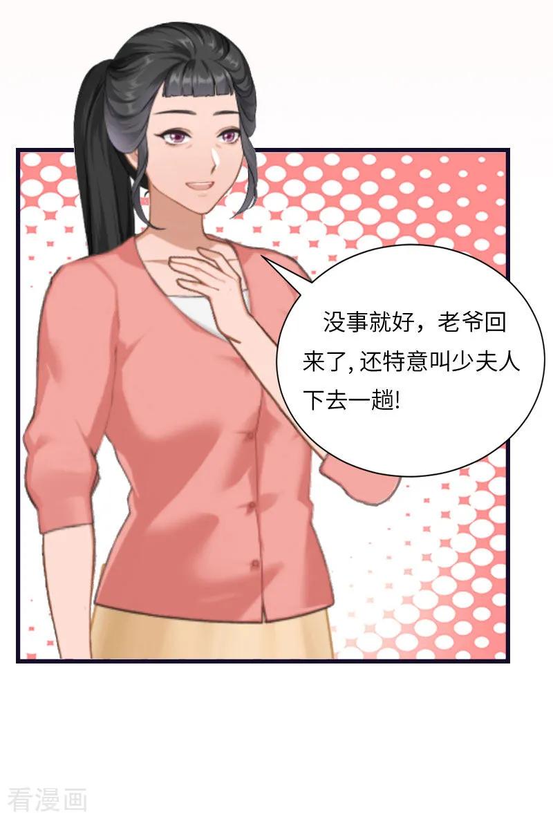 第3话那人是他？-豪门强宠：秘密乖牌-元气弹漫画 泛次元文化（第18张）