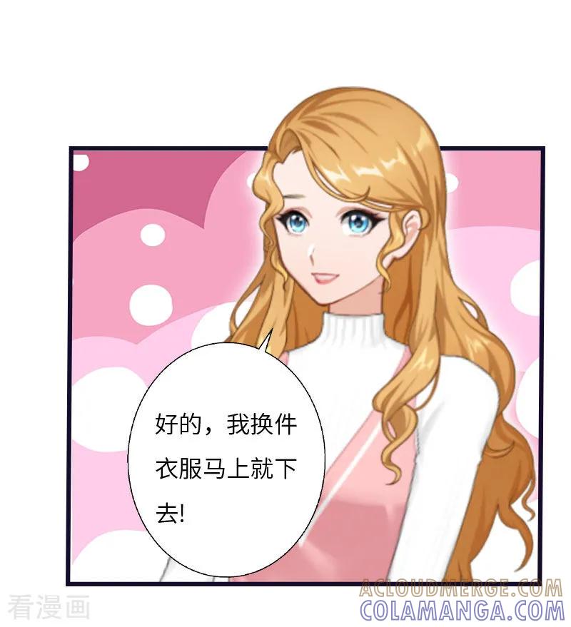 第3话那人是他？-豪门强宠：秘密乖牌-元气弹漫画 泛次元文化（第19张）