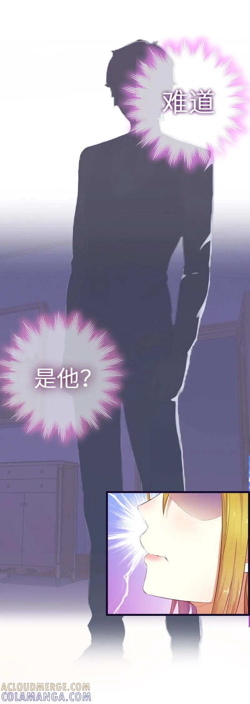 第3话那人是他？-豪门强宠：秘密乖牌-元气弹漫画 泛次元文化（第11张）