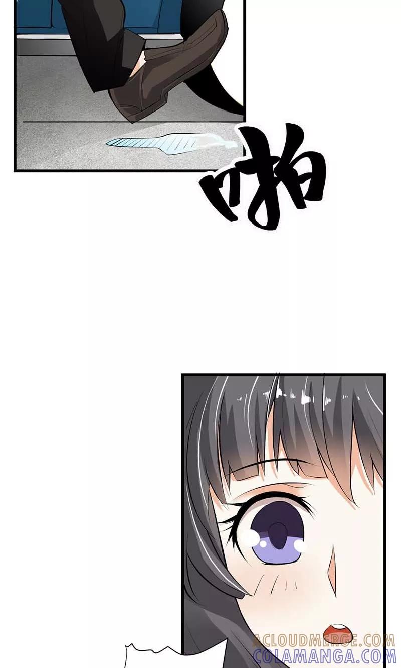 第3话是死是活和你没关系-极品大人小心肝-左岸卡漫（第13张）
