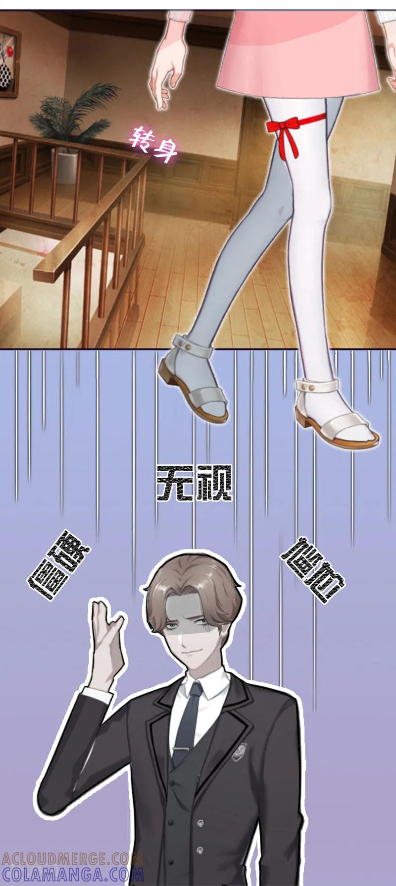 第3话那人是他？-豪门强宠：秘密乖牌-元气弹漫画 泛次元文化（第7张）