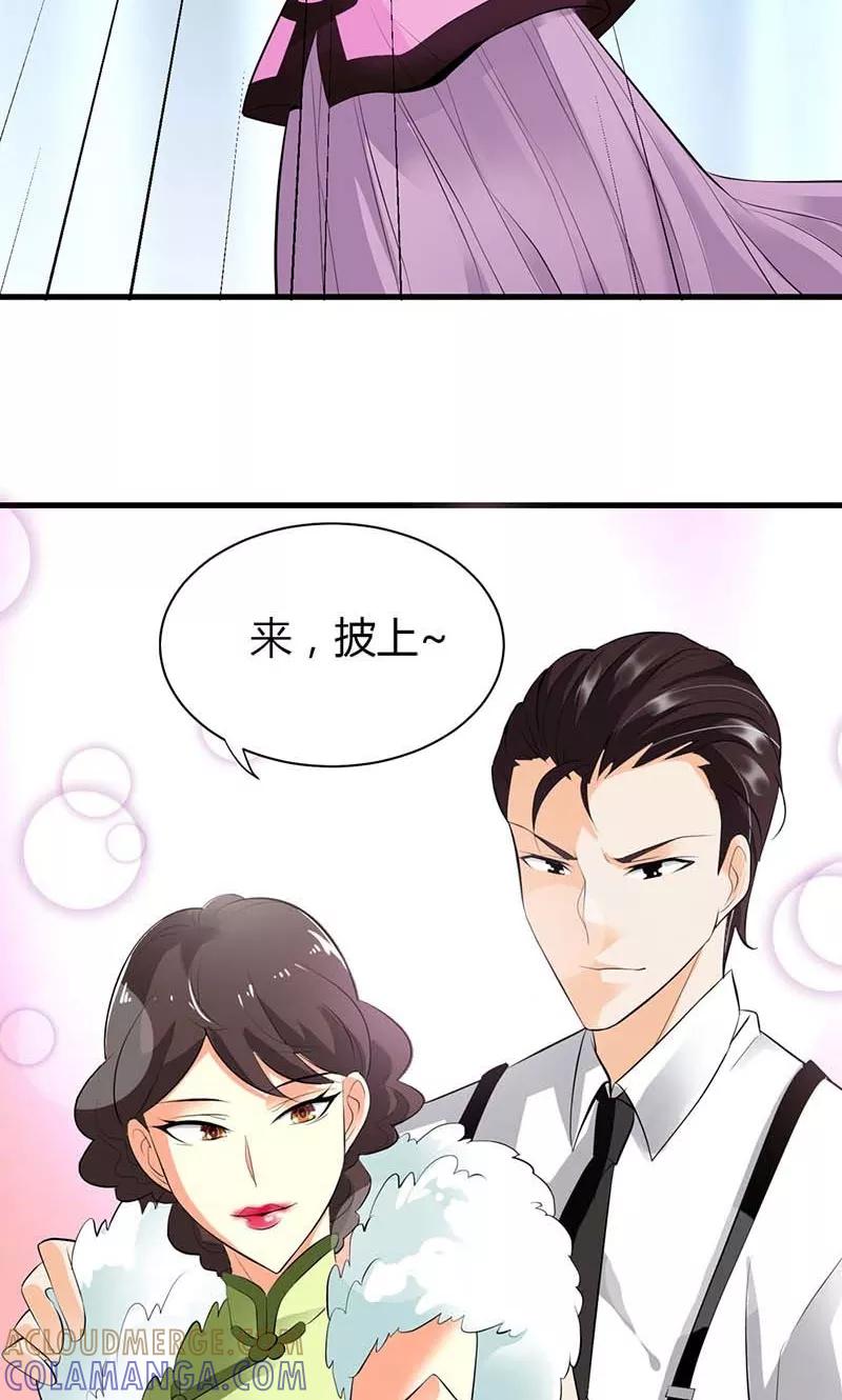 第3话是死是活和你没关系-极品大人小心肝-左岸卡漫（第19张）
