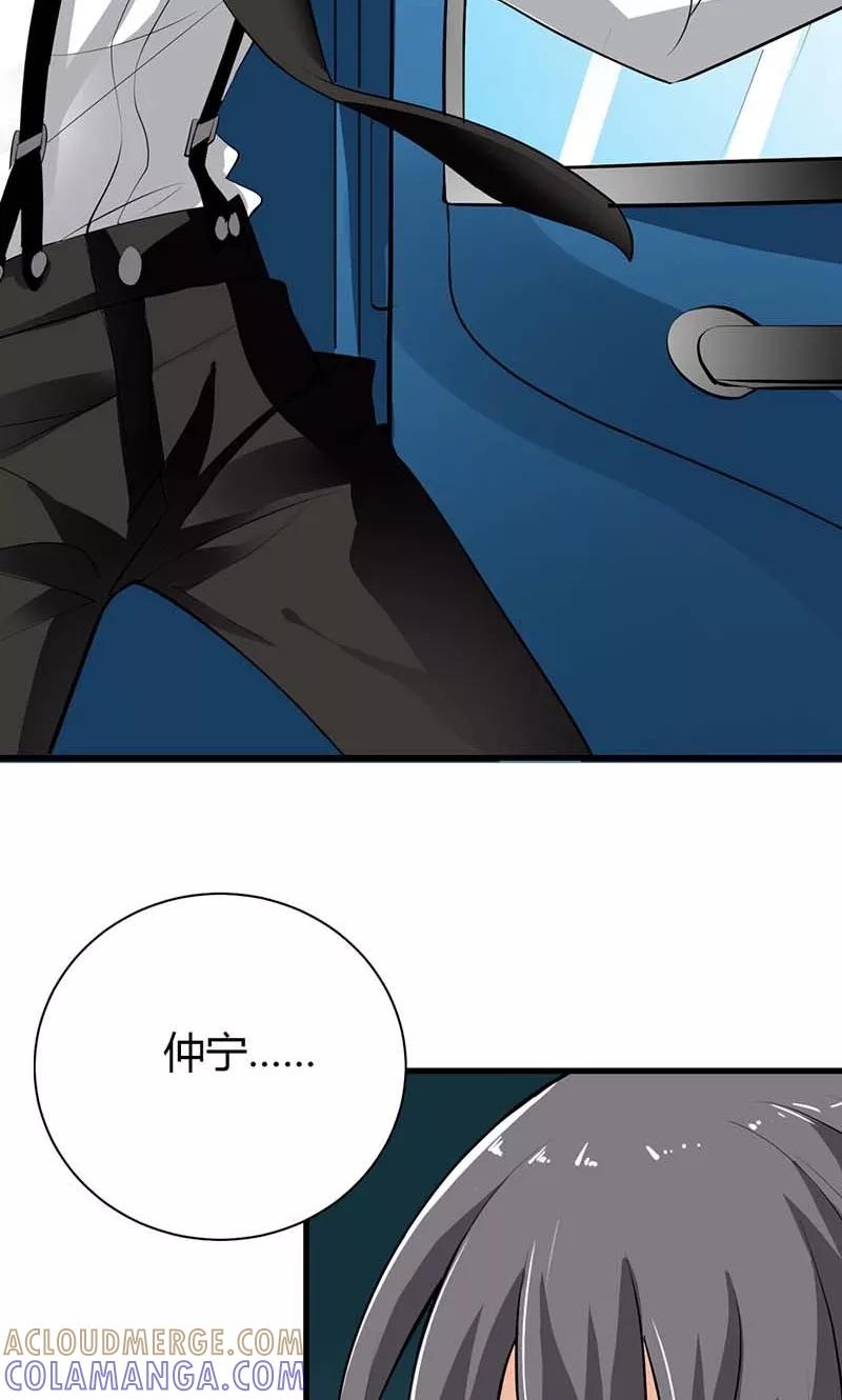 第3话是死是活和你没关系-极品大人小心肝-左岸卡漫（第15张）