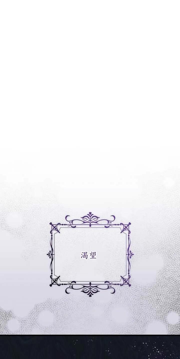 第17话-黑幕男主的限时乳母-（第8张）