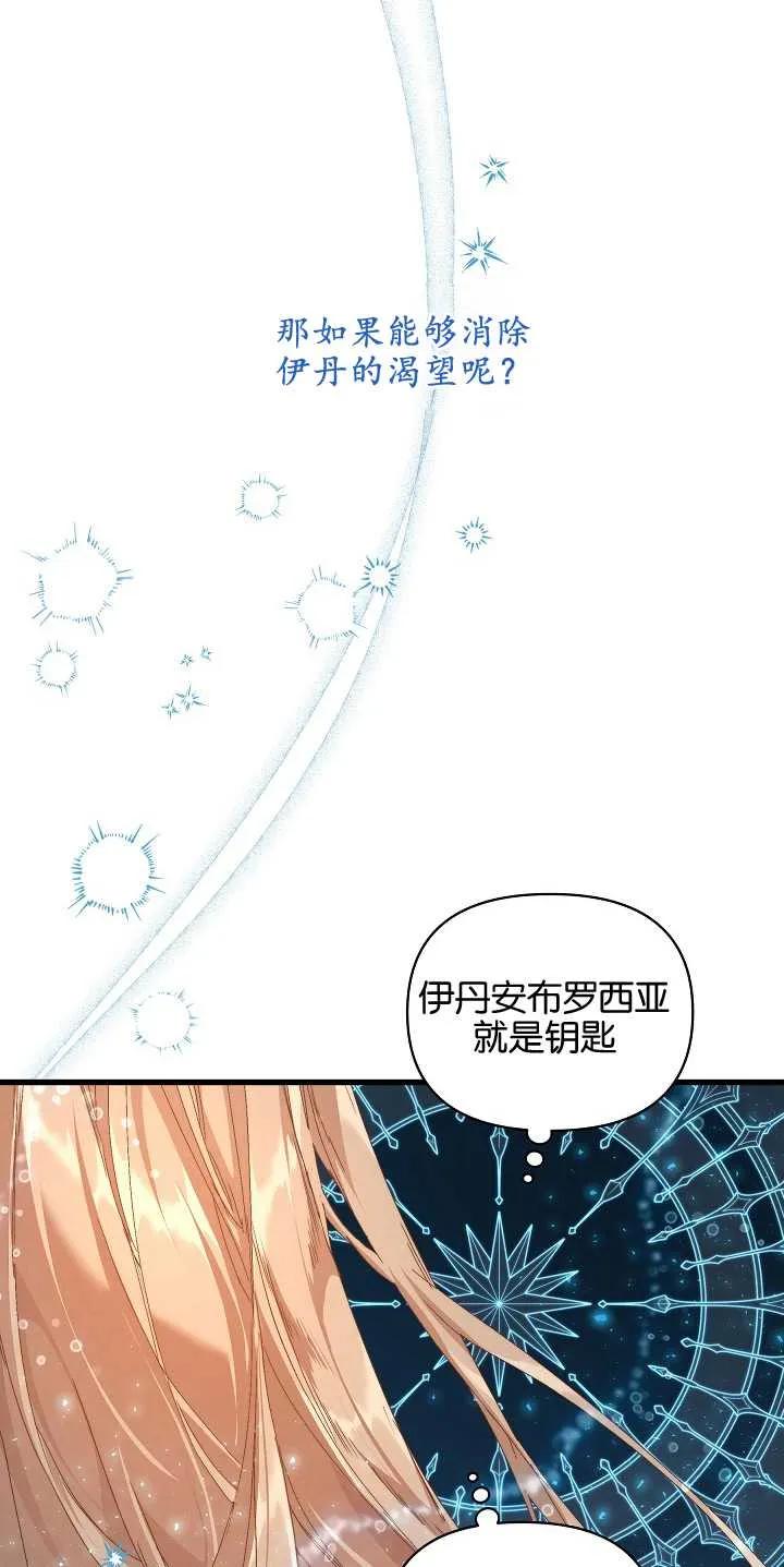 第17话-黑幕男主的限时乳母-（第14张）