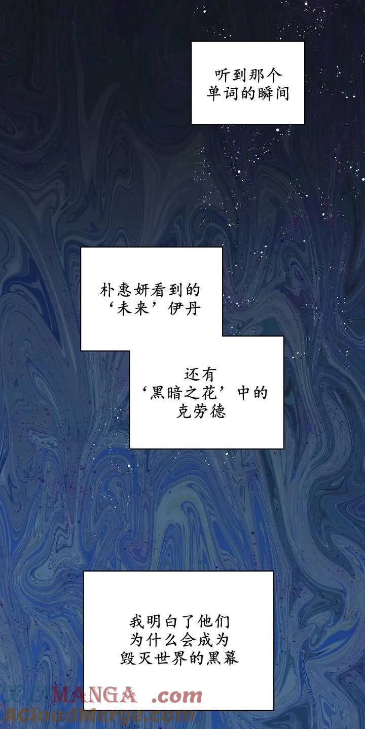 第17话-黑幕男主的限时乳母-（第9张）