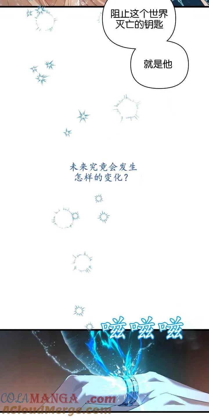 第17话-黑幕男主的限时乳母-（第15张）