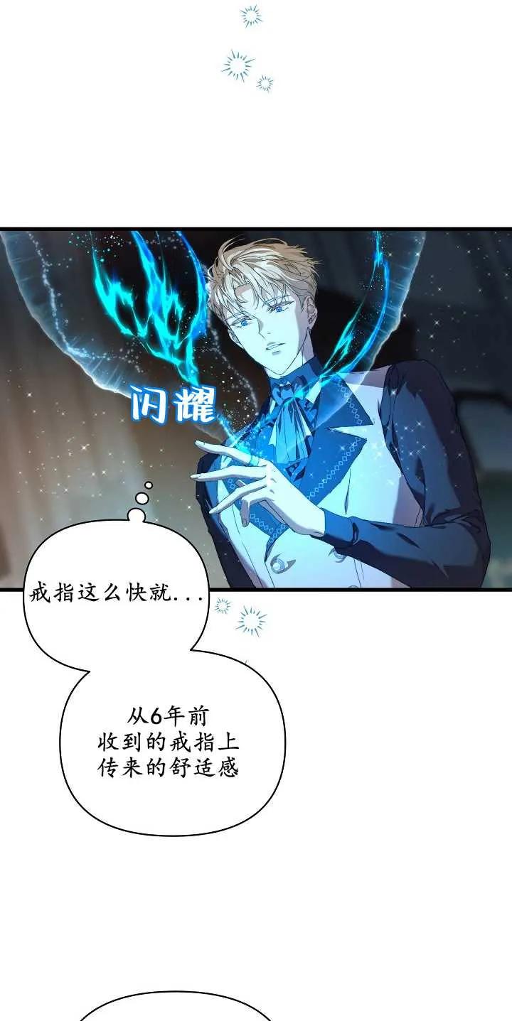 第17话-黑幕男主的限时乳母-（第16张）