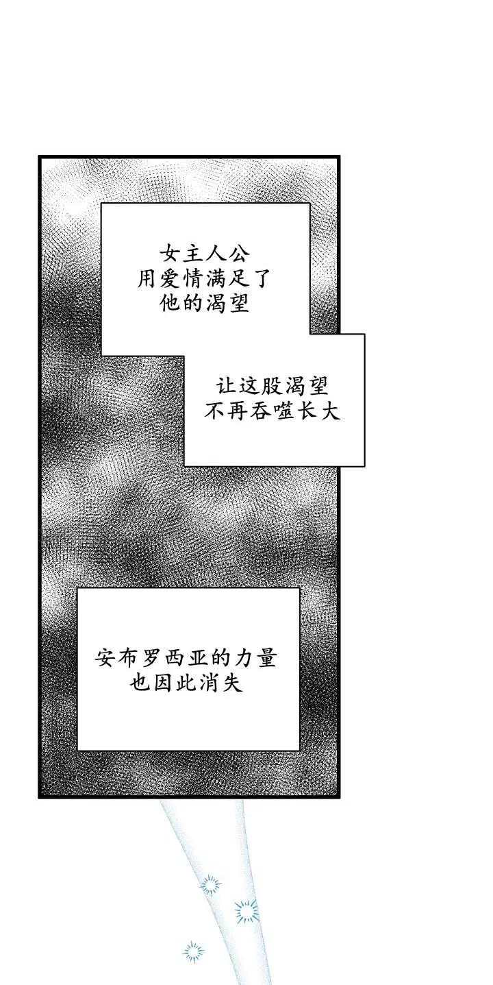 第17话-黑幕男主的限时乳母-（第13张）