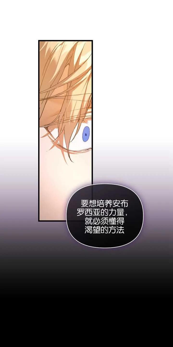 第17话-黑幕男主的限时乳母-（第23张）