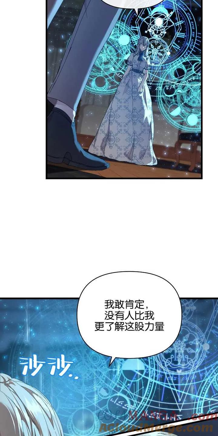 第17话-黑幕男主的限时乳母-（第18张）