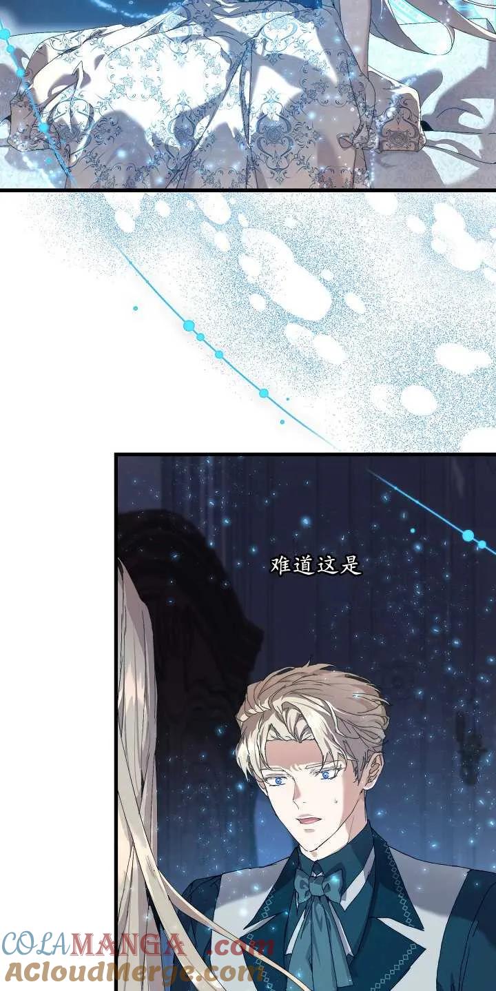 第17话-黑幕男主的限时乳母-（第3张）