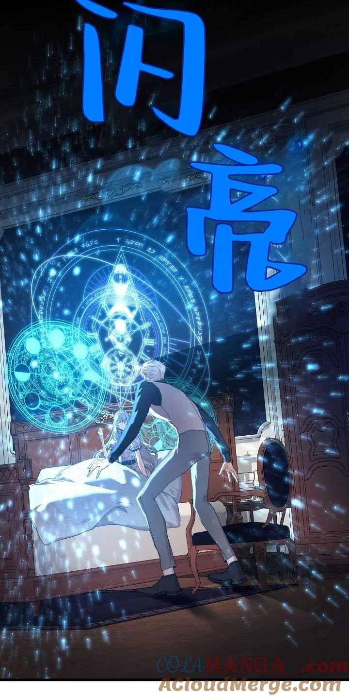 第17话-黑幕男主的限时乳母-（第6张）