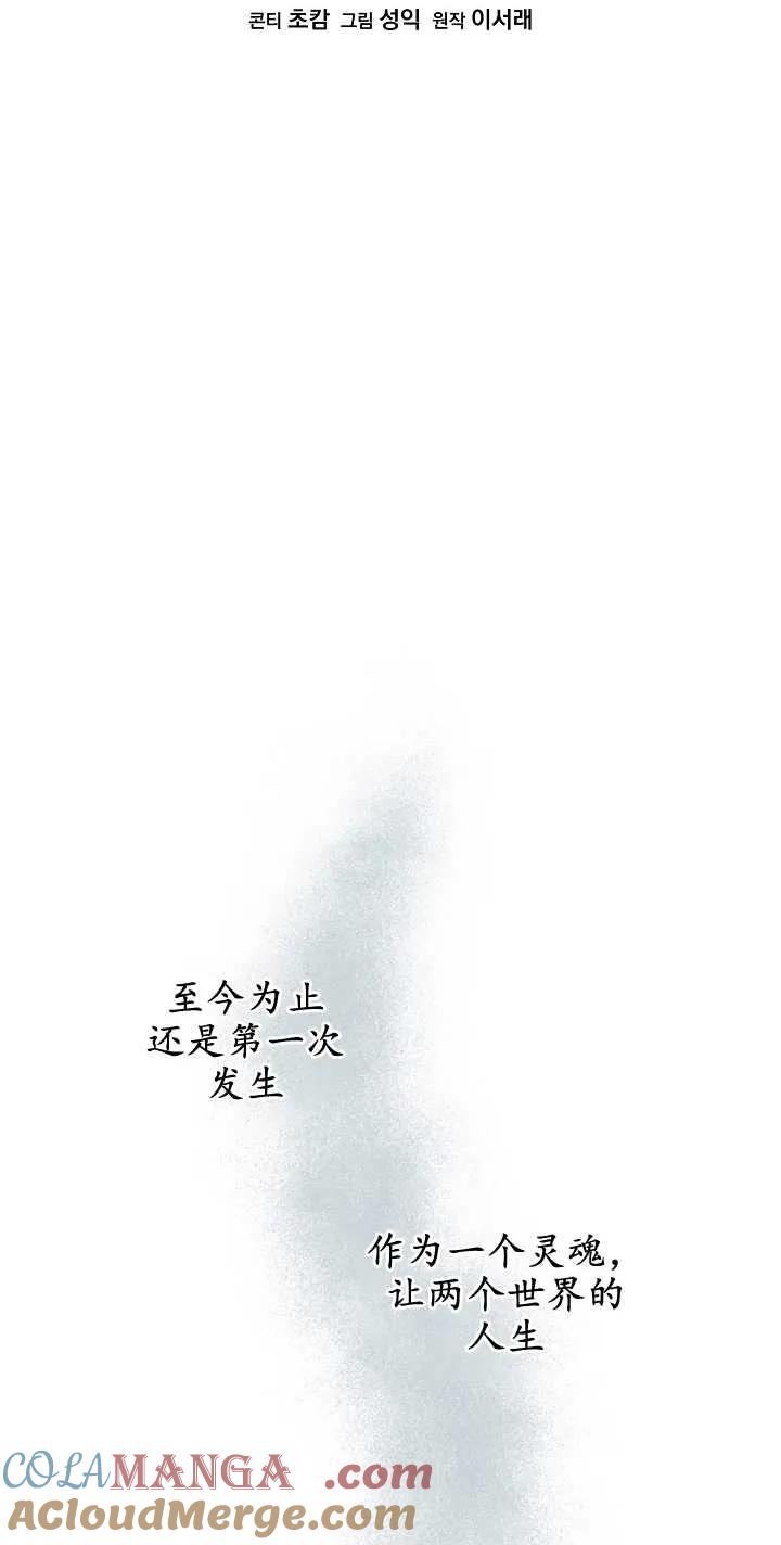第19话-黑幕男主的限时乳母-（第24张）