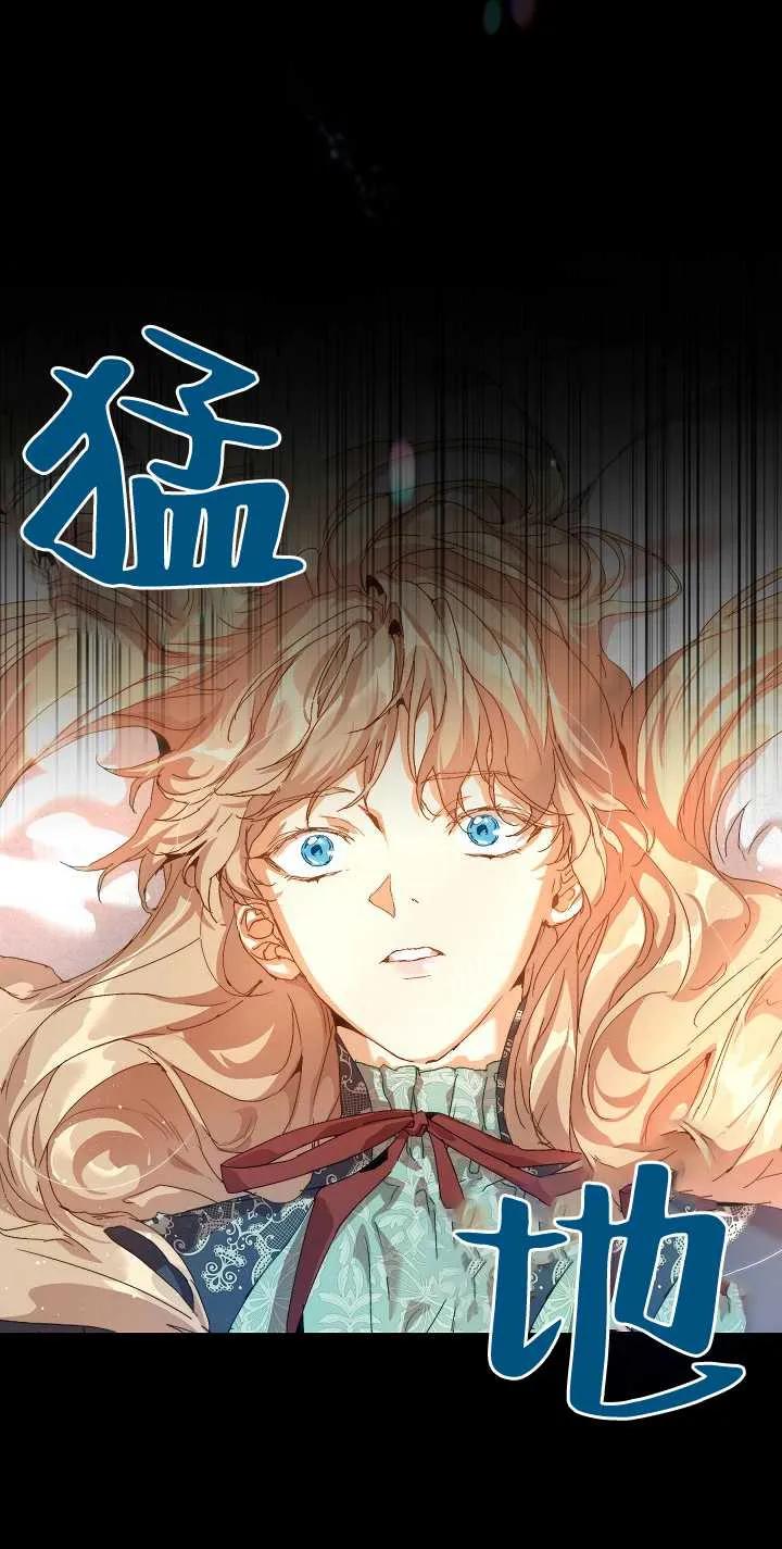 第19话-黑幕男主的限时乳母-（第1张）