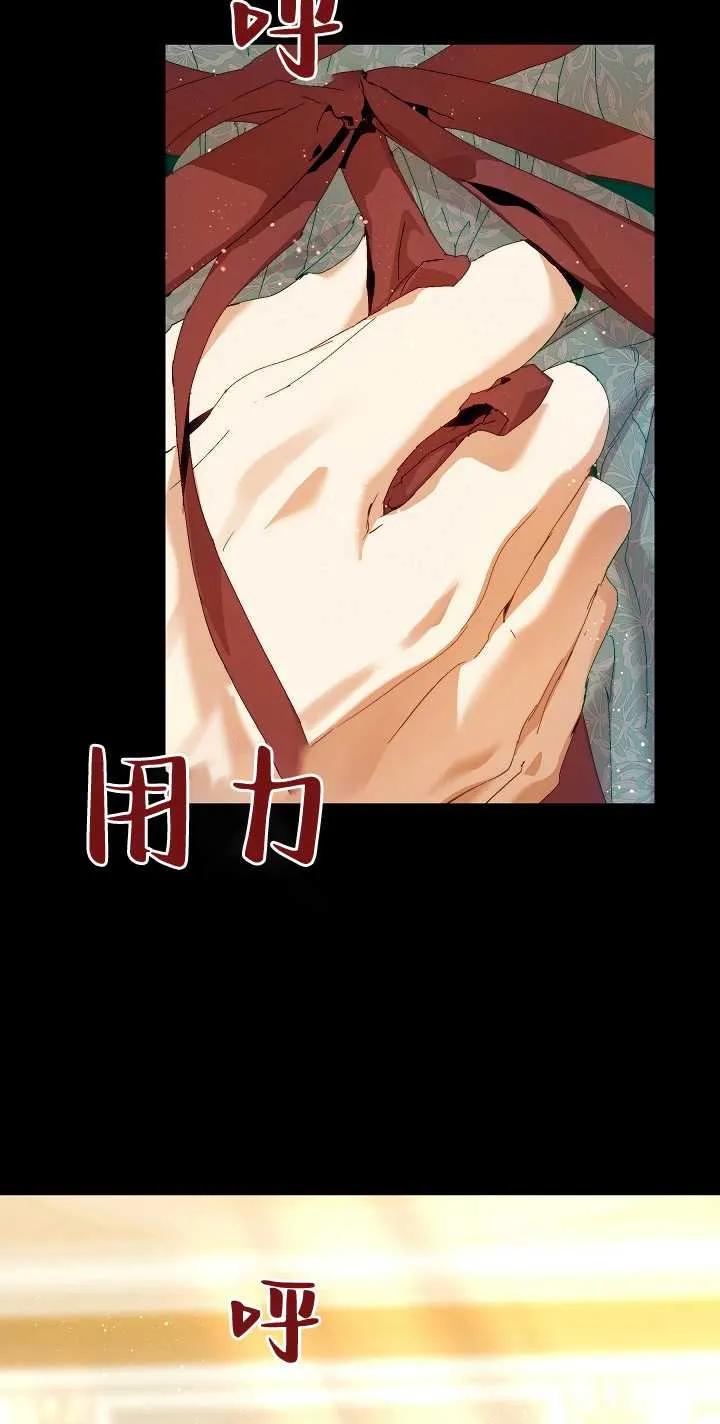 第19话-黑幕男主的限时乳母-（第5张）
