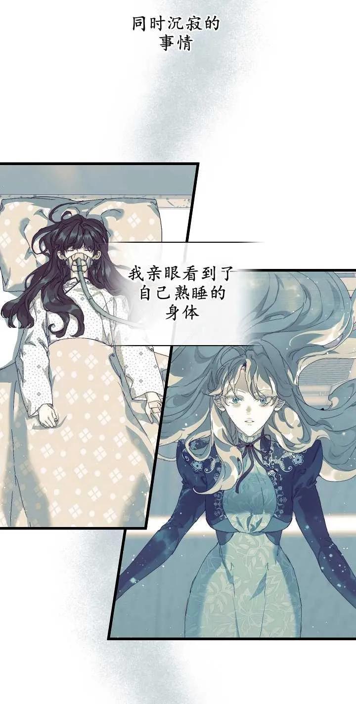 第19话-黑幕男主的限时乳母-（第25张）