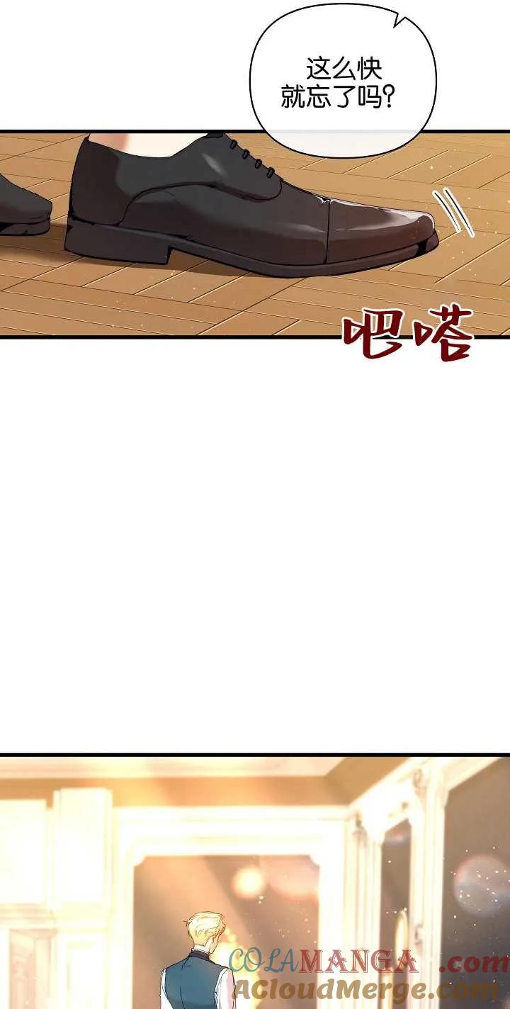 第19话-黑幕男主的限时乳母-（第30张）