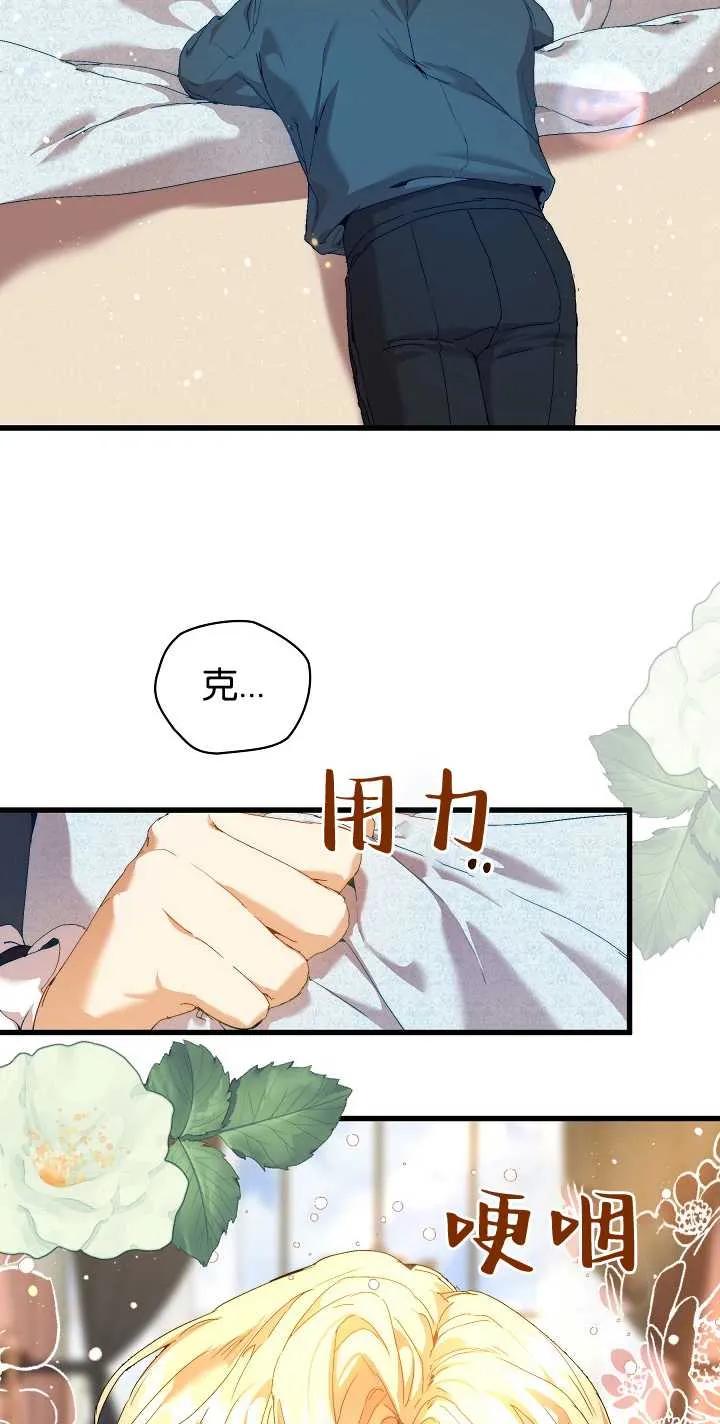 第19话-黑幕男主的限时乳母-（第10张）