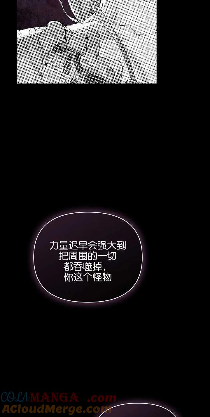 第20话-黑幕男主的限时乳母-（第12张）