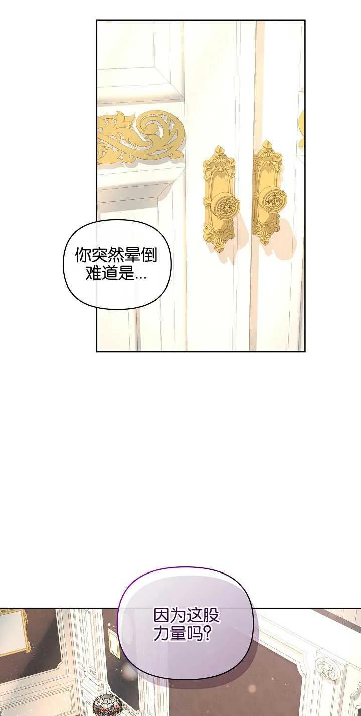 第20话-黑幕男主的限时乳母-（第1张）