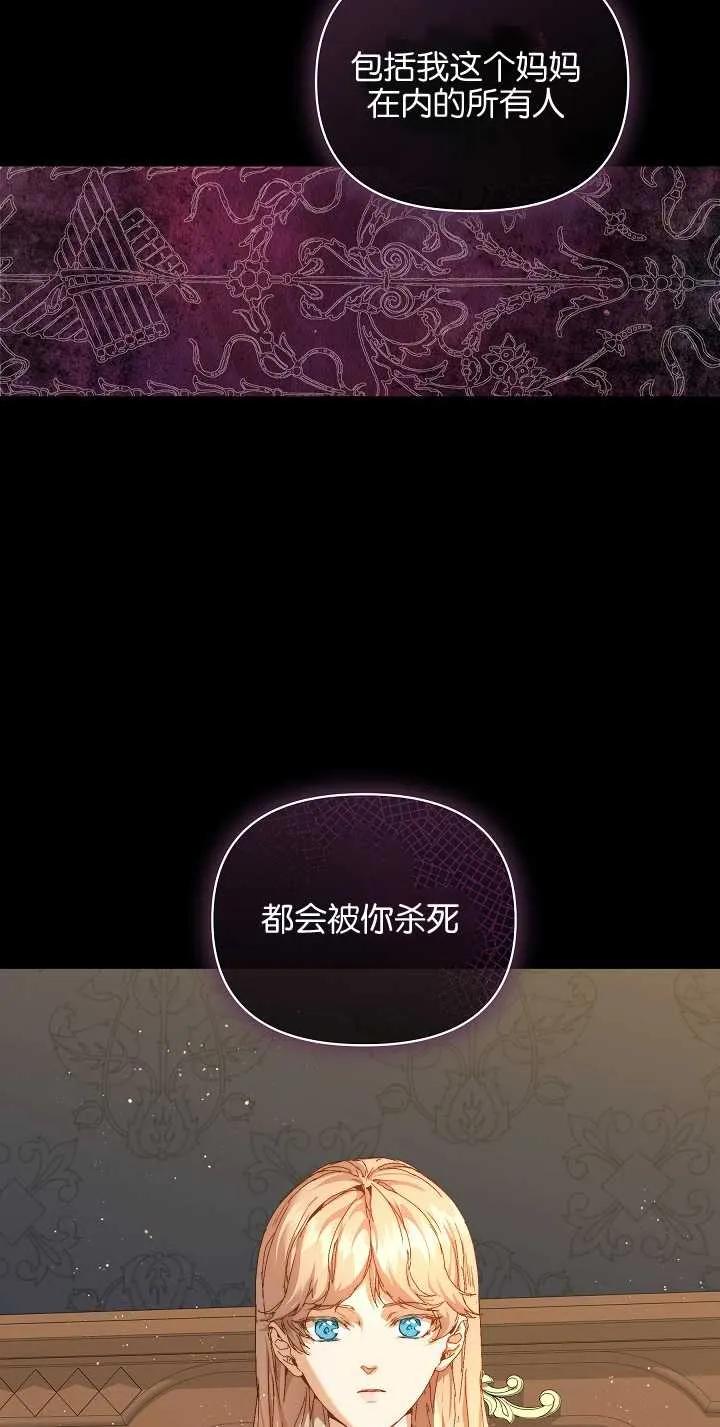 第20话-黑幕男主的限时乳母-（第13张）