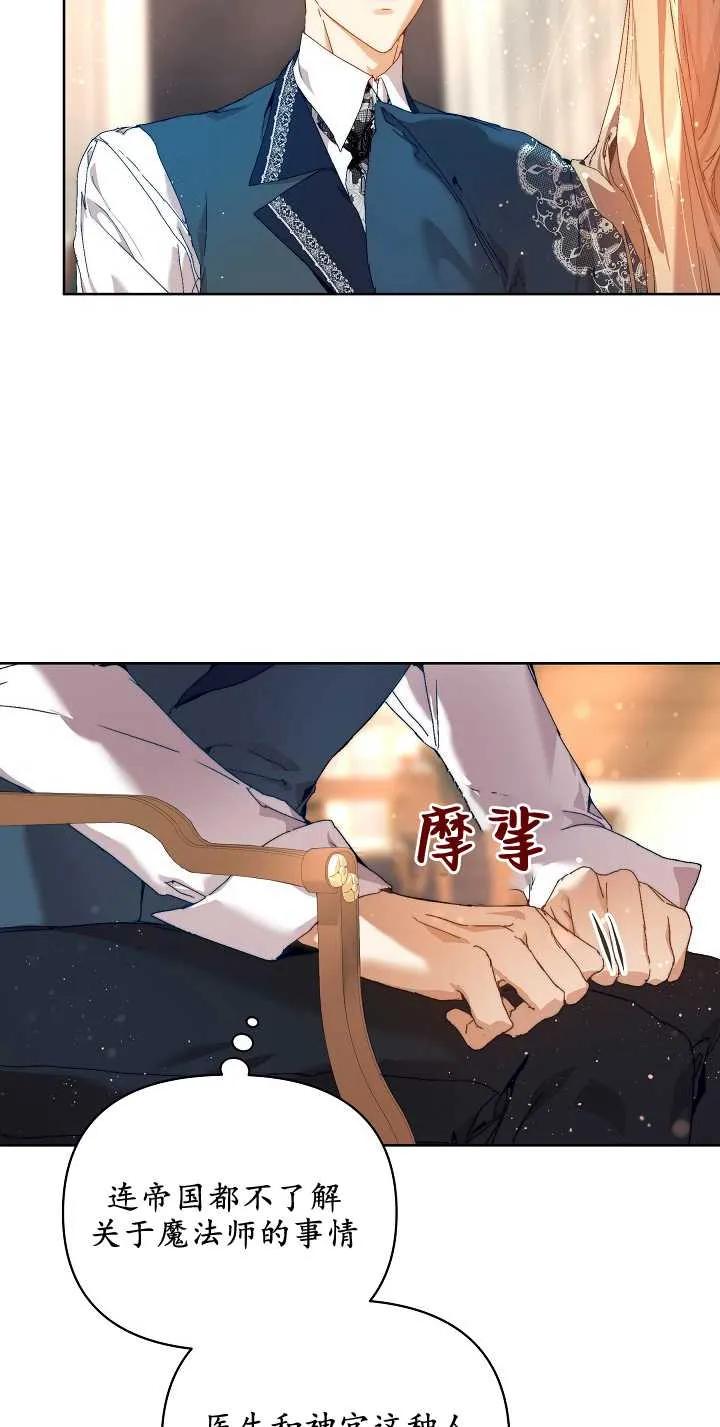 第20话-黑幕男主的限时乳母-（第8张）