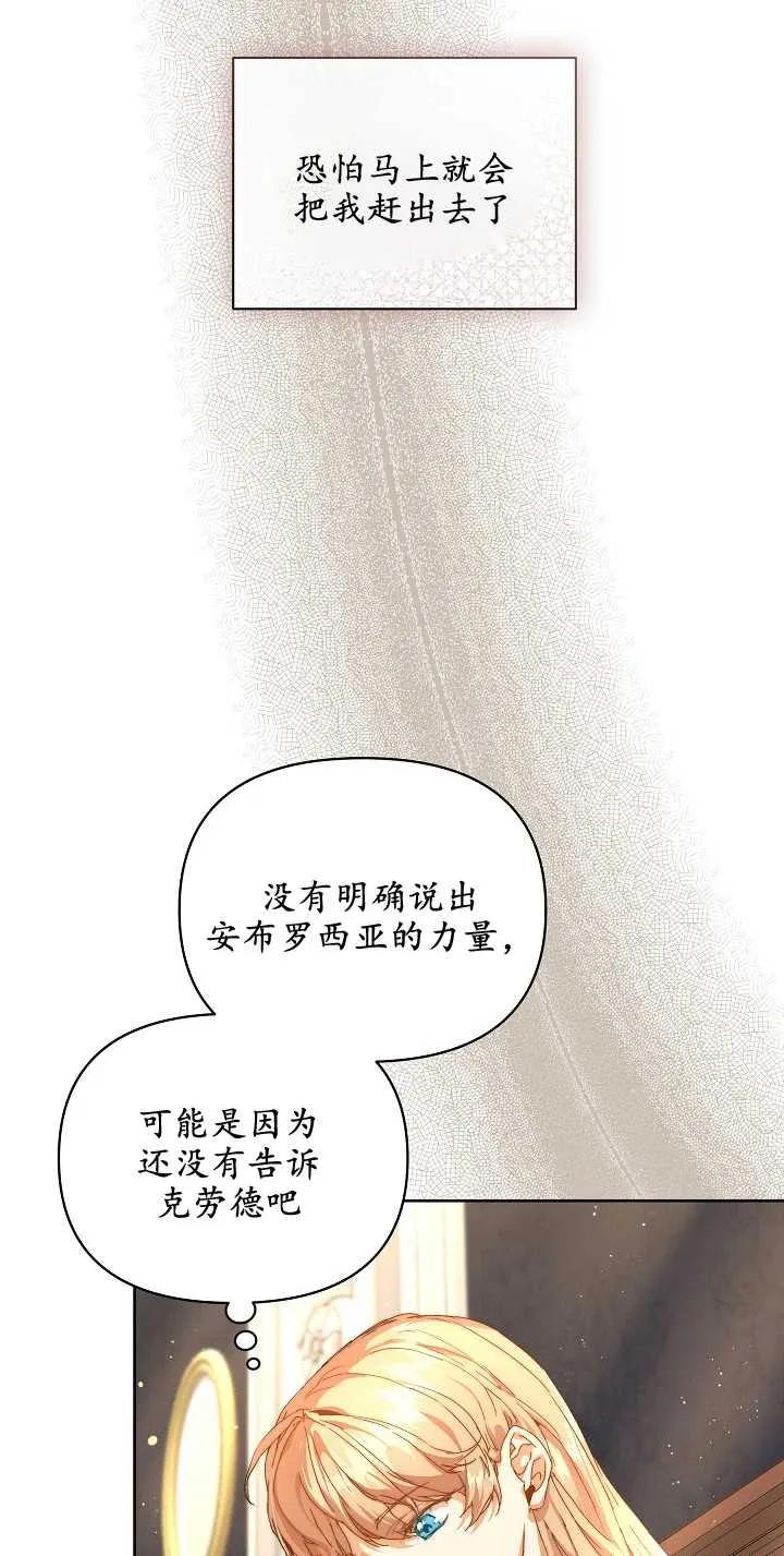 第20话-黑幕男主的限时乳母-（第4张）