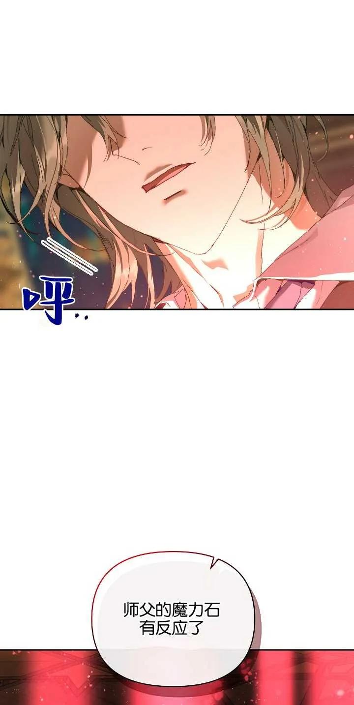 第21话-黑幕男主的限时乳母-（第8张）