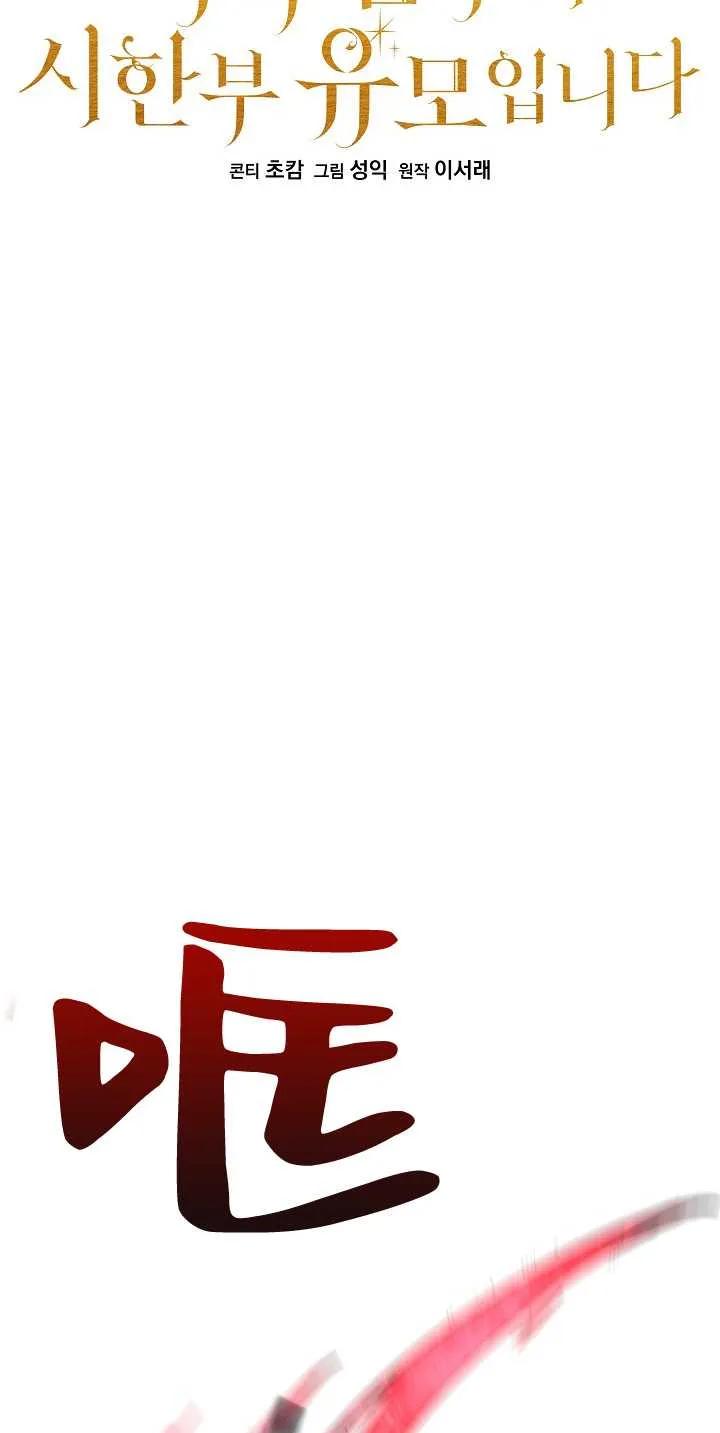 第21话-黑幕男主的限时乳母-（第14张）